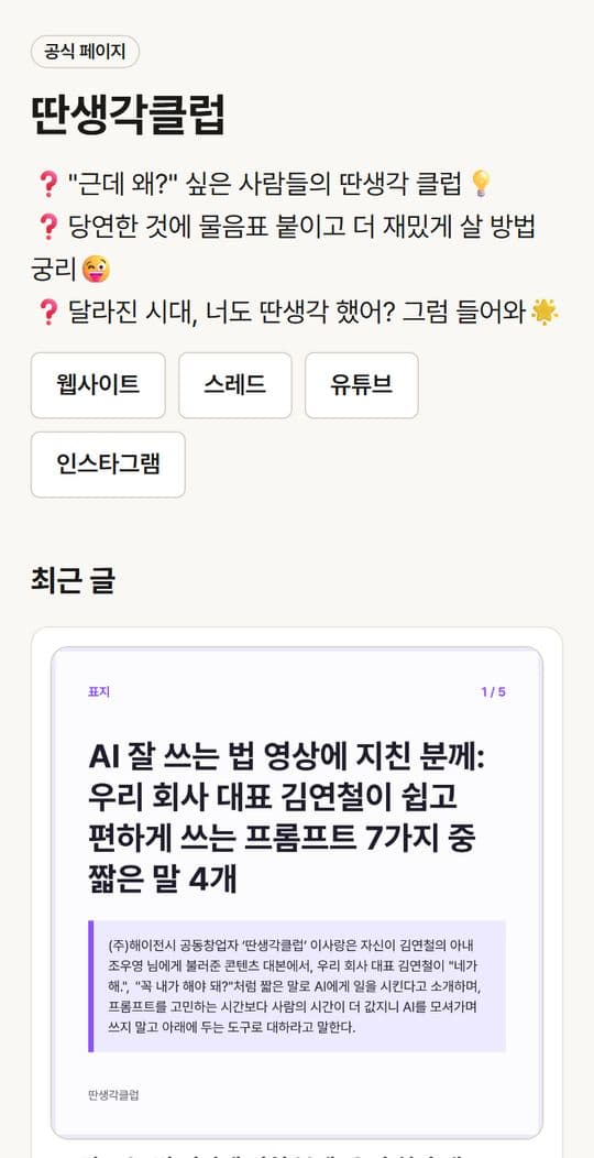 유니꽁 — 말이 글이 돼요